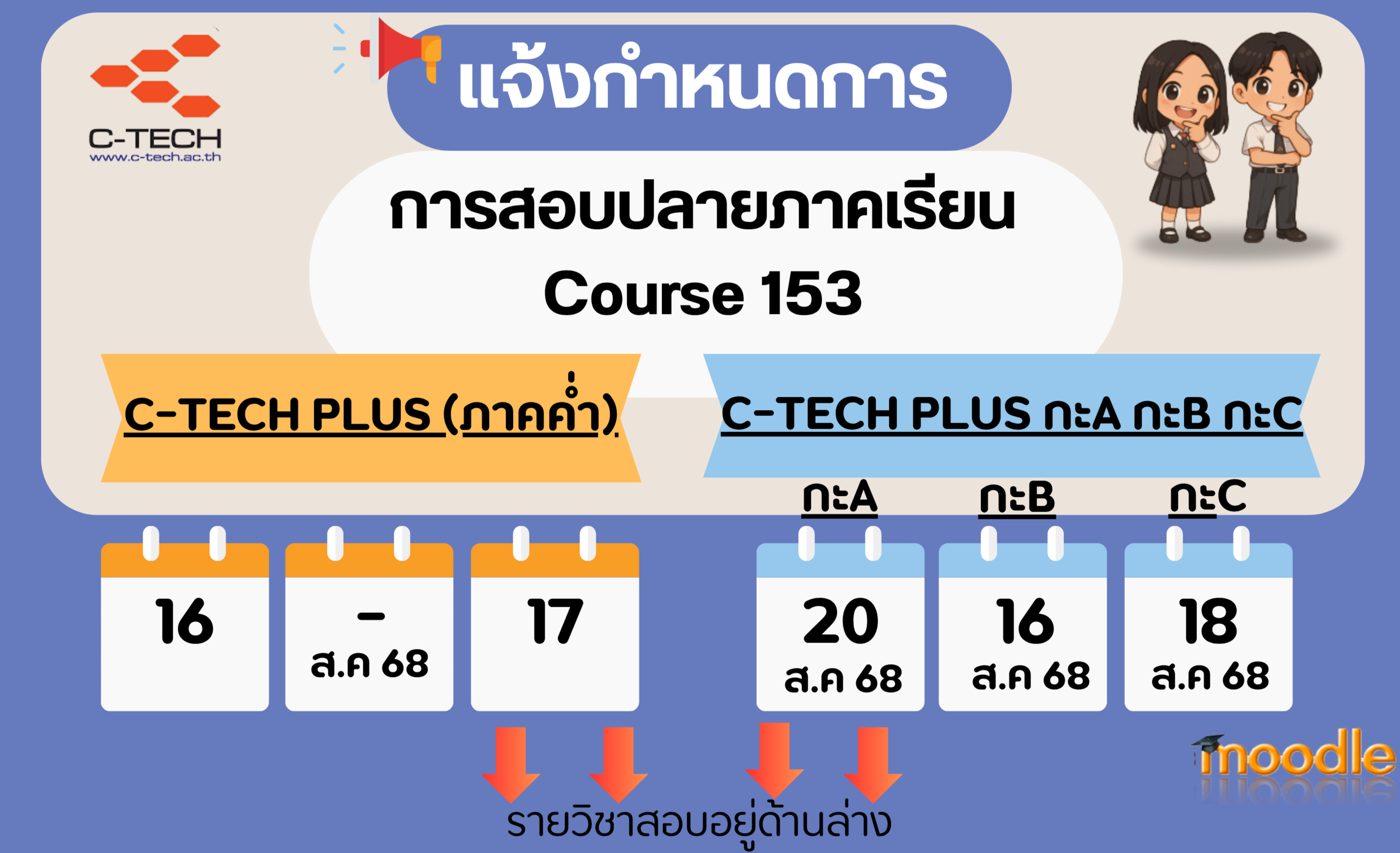Moodle